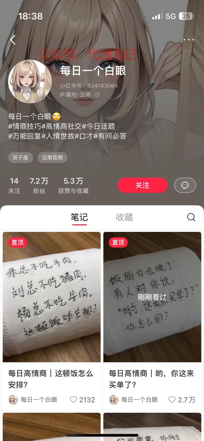 很适合做小红书达人，27…#情报-搞钱线报📢论坛-网创交流-优创圈